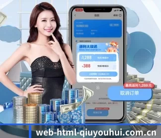 球友会官网 APP